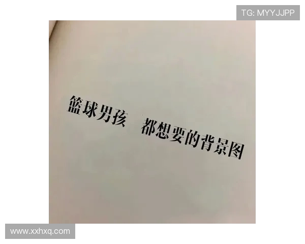 深度对话：追寻梦想与热爱的黄秀英篮球人生旅程