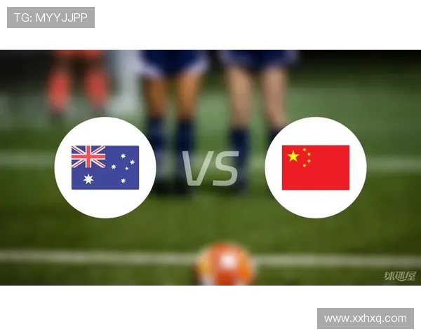 中国与澳大利亚足球阵容对比分析及比赛前瞻探讨