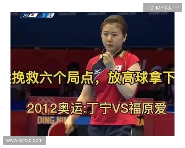 李晓霞与福原爱精彩对决直播回顾及赛后分析