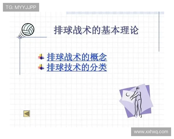 重庆排球队总决赛战术分析与表现评估的深度解读 重庆排球队总决赛战术分析与表现评估的深度解读